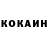 Кокаин 97% Paitoon Kongka