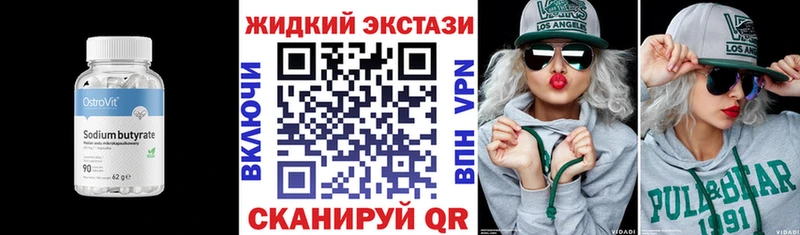 купить наркотики сайты  Лыткарино  Бутират Butirat 