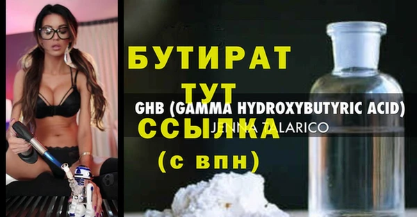бутират Баксан