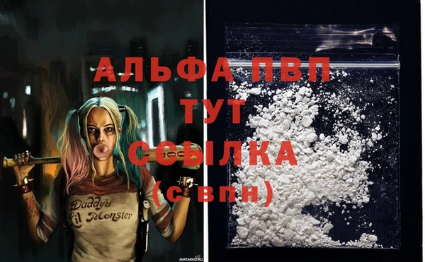 альфа пвп Балахна
