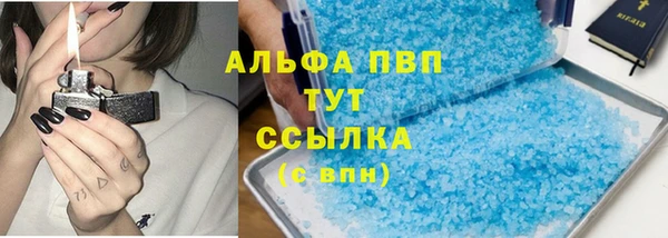ALPHA PVP Балабаново
