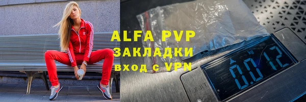 ALPHA PVP Балабаново