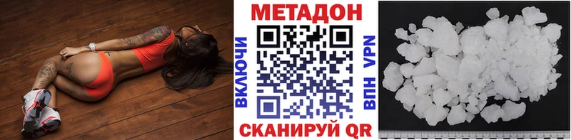 МЕТАДОН кристалл Лыткарино